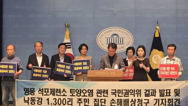 "영풍 석포제련소 낙동강 오염, 이재명 대통령이 나서달라"