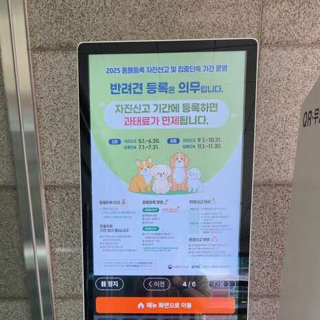 의성군, 전국 최초 '농업 e지' 키오스크 시범 운영…21일 개통