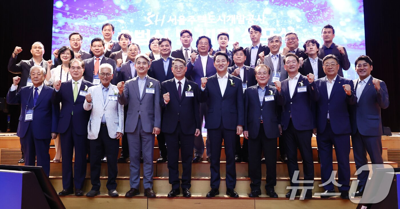 본문 이미지 - 오세훈 서울시장&#40;앞줄 오른쪽 다섯번째&#41;이 11일 서울 강남구 서울주택도시개발공사 대강당에서 열린 &#39;서울주택도시개발공사 출범식 및 비전 선포식&#39;에서 황상하 사장 등 참석자들과 기념촬영을 하고 있다. 2025.7.11/뉴스1 ⓒ News1 김민지 기자