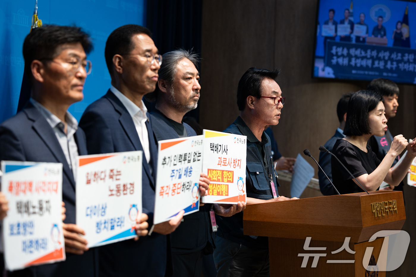 (서울=뉴스1) 유승관 기자 = 한국노총 조합원들이 11일 서울 여의도 국회 소통관에서 기자회견을 열고 폭염 속 택배노동자 사망 사고 규탄 및 정부 규제개혁위원회의 폭염 대책 보완 …