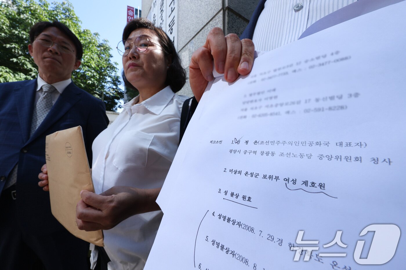 본문 이미지 - 최민경 북한감금피해자가족회 대표&#40;왼쪽 두 번째&#41;와 북한인권정보센터 인권침해지원센터 회원들이 11일 오후 서울 서초구 서울중앙지방법원 앞에서 김정은 북한 노동당 총비서에 대한 고소장 제출에 앞서 기자회견을 하고 있다. 2025.7.11/뉴스1 ⓒ News1 신웅수 기자