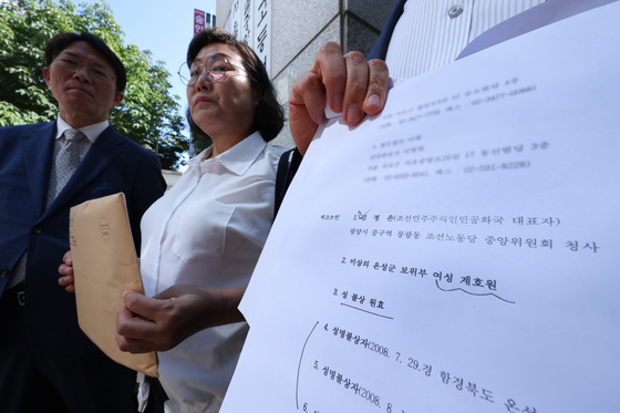 법원 "북한, 탈북민에 5000만원 배상하라"…인권침해 손배소 승소