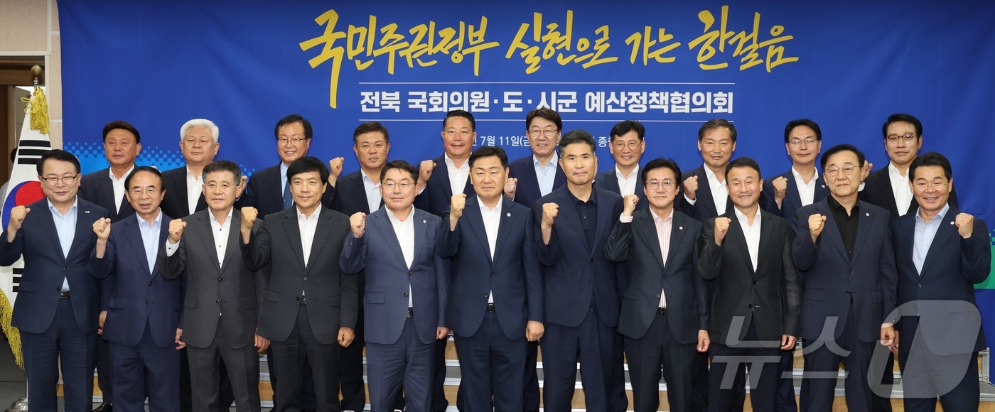 (전주=뉴스1) 유경석 기자 = 11일 전북 전주시 전북특별자치도청 종합상황실에서 열린 전북 국회의원·도·시군 예산정책협의회에서 김관영 전북특별자치도지사와 김윤덕 더불어민주당 의원 …