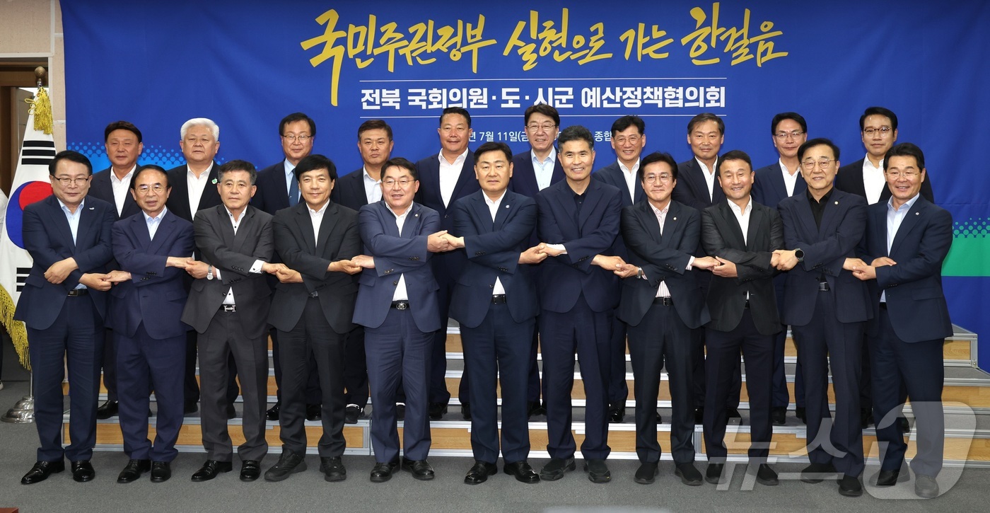 (전주=뉴스1) 유경석 기자 = 11일 전북 전주시 전북특별자치도청 종합상황실에서 열린 전북 국회의원·도·시군 예산정책협의회에서 김관영 전북특별자치도지사와 김윤덕 더불어민주당 의원 …