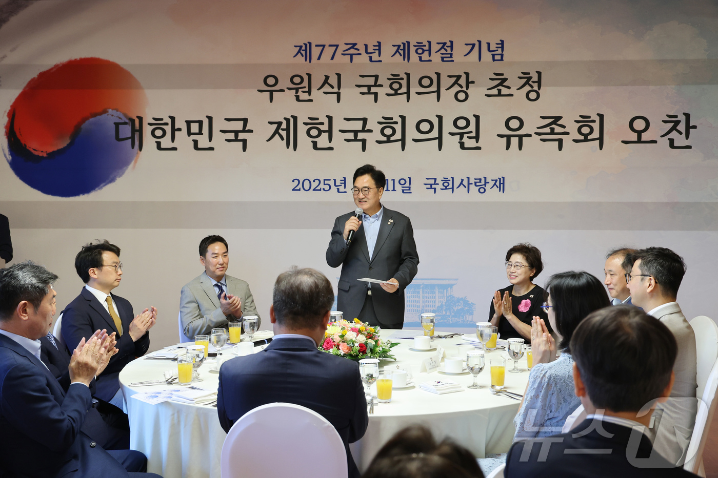 (서울=뉴스1) = 우원식 국회의장이 11일 제77주년 제헌절을 앞두고 ‘대한민국 제헌국회의원 유족회’를 국회 사랑재로 초청해 인사말을 하고 있다. (국회의장실 제공. 재판매 및 …