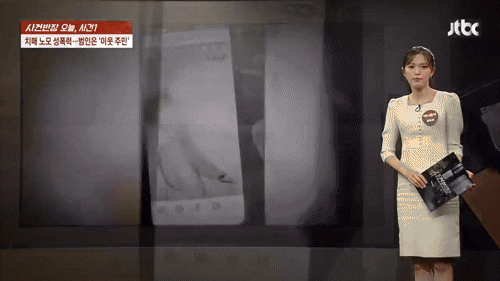 본문 이미지 - &#40;JTBC &#39;사건반장&#39; 갈무리&#41;