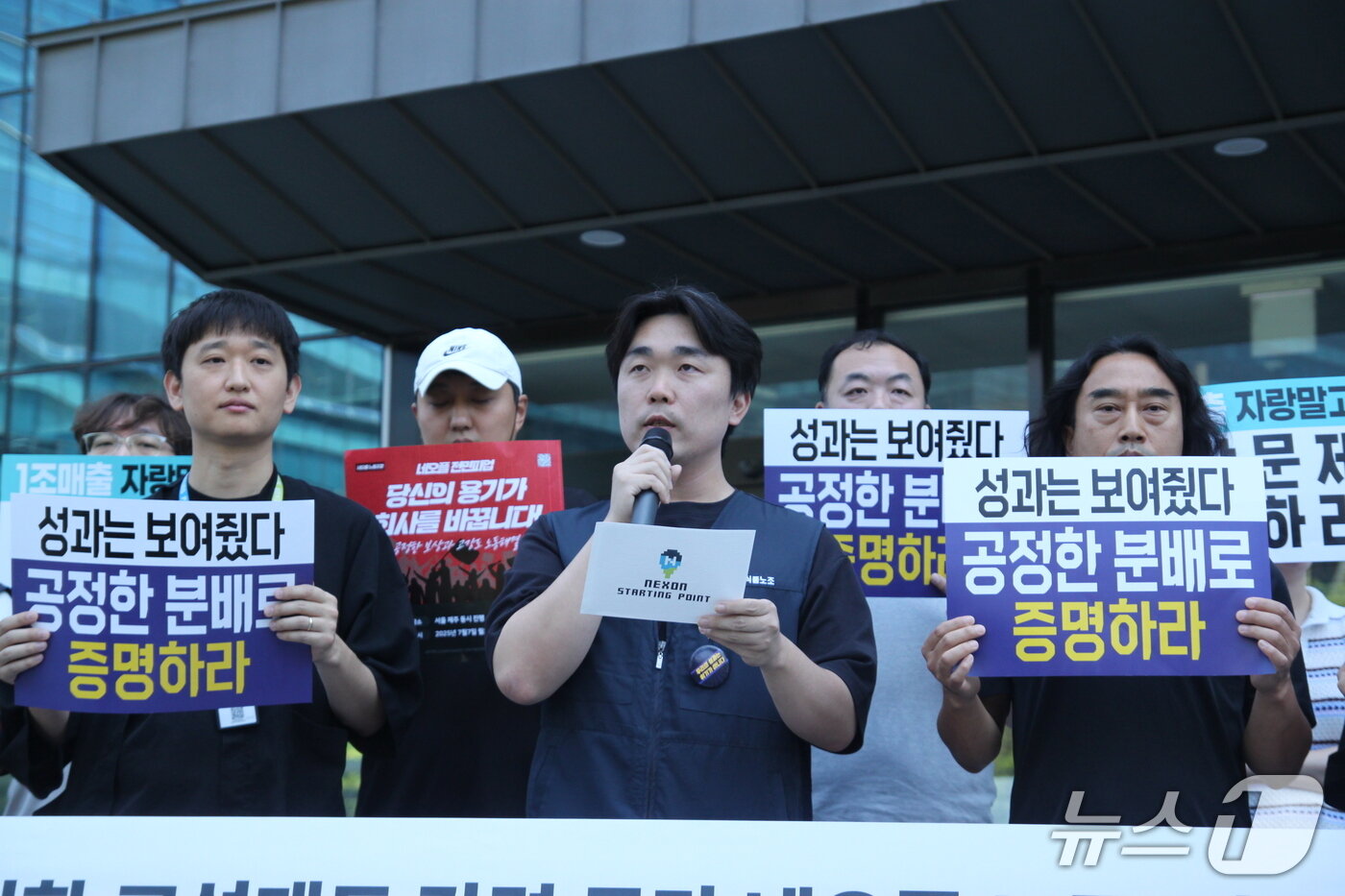 본문 이미지 - 조정우 전국화학섬유식품산업노동조합 넥슨지회 네오플분회장이 넥슨코리아 판교사옥 앞에서 열린 기자회견에서 발언하고 있다. 네오플 노조는 이날 기자회견을 개최하고 사측에 교섭을 촉구했다. 2025.7.11/뉴스1 ⓒ 뉴스1 김민재 기자