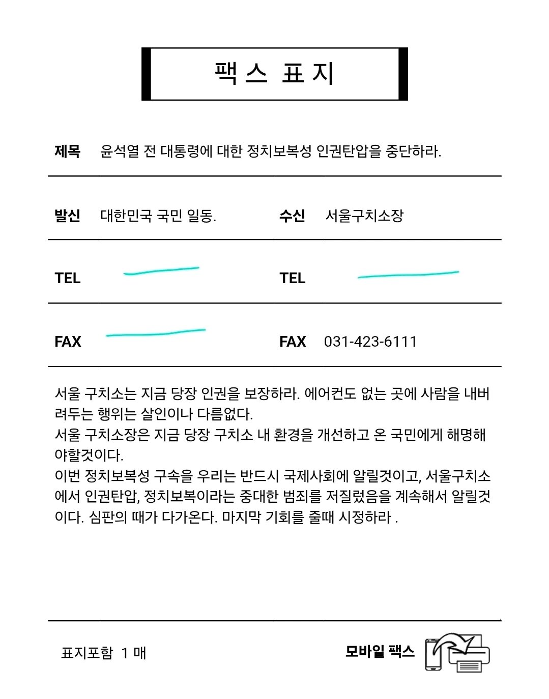 본문 이미지 - &#40;SNS 갈무리&#41;