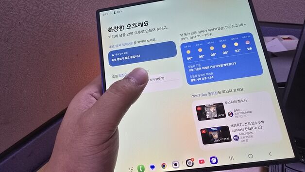 큰 화면과 AI가 만나면…기획서도 편하게 쓰는 갤Z폴드7