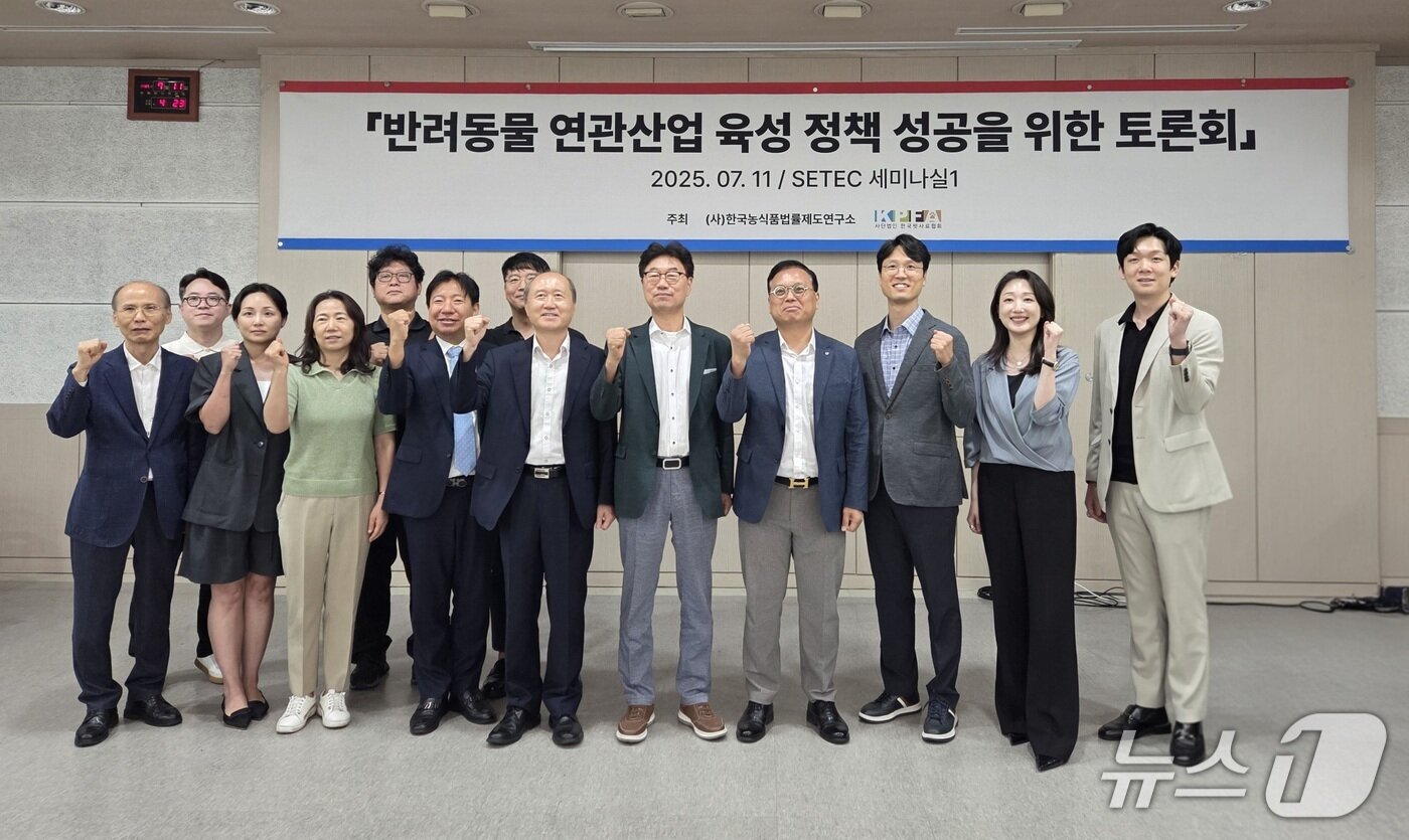 본문 이미지 - 11일 서울 세택에서 반려동물 연관산업 육성 정책 성공을 위한 토론회가 진행됐다. ⓒ 뉴스1 한송아 기자