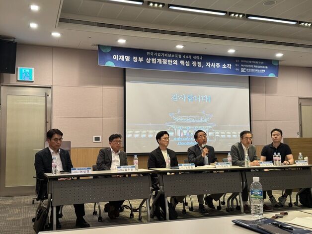 "경영권 방어→주주환원으로"…불붙은 '자사주 의무소각' 추진