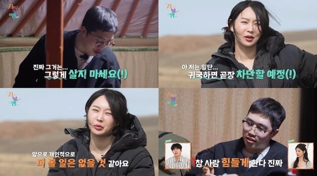 24기 영식 "나한테 정떨어진다해" vs 옥순 "그런적 없어" 손절 선언