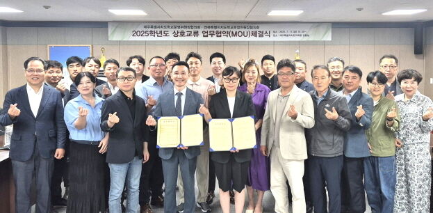 전북 학교운영위원장협의회, 제주 학운협과 역량강화 노력