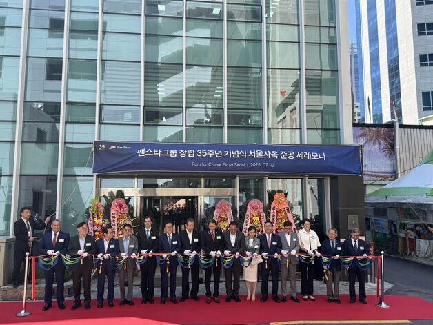 팬스타그룹, 서울 신사옥 준공식·창립 35주년 기념식