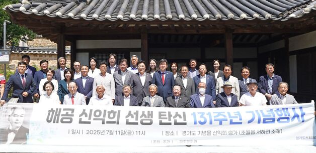 경기 광주시, 해공 신익희 선생 탄생 131주년 기념행사 개최