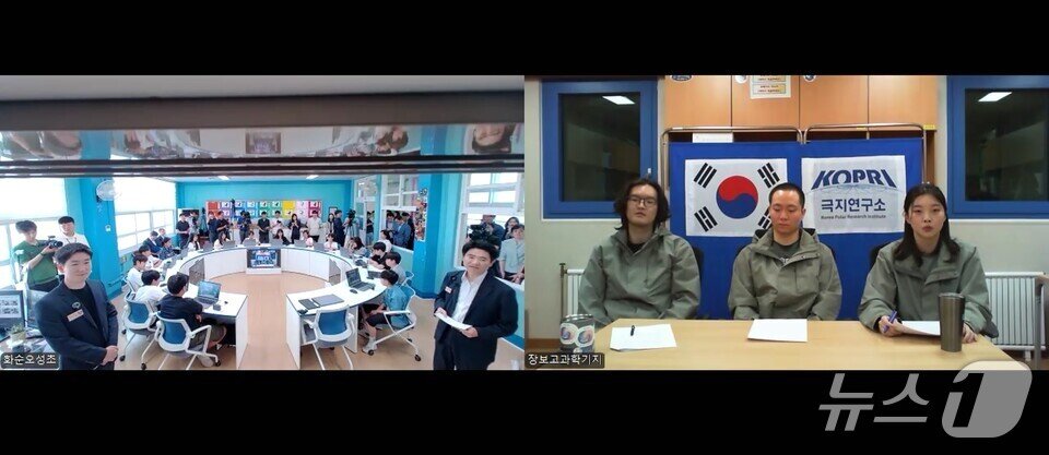 본문 이미지 - 화상으로 진행된 오성초 국제공동수업 장면.&#40;전남도교육청 제공, 재판매 및 DB 금지&#41;/뉴스1