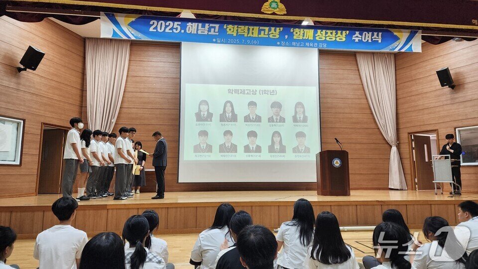본문 이미지 -  &#39;학력제고상&#39;과 &#39;함께성장상&#39; 시상식 장면. &#40;전남도교육청 제공, 재판매 및 DB 금지&#41;/뉴스1