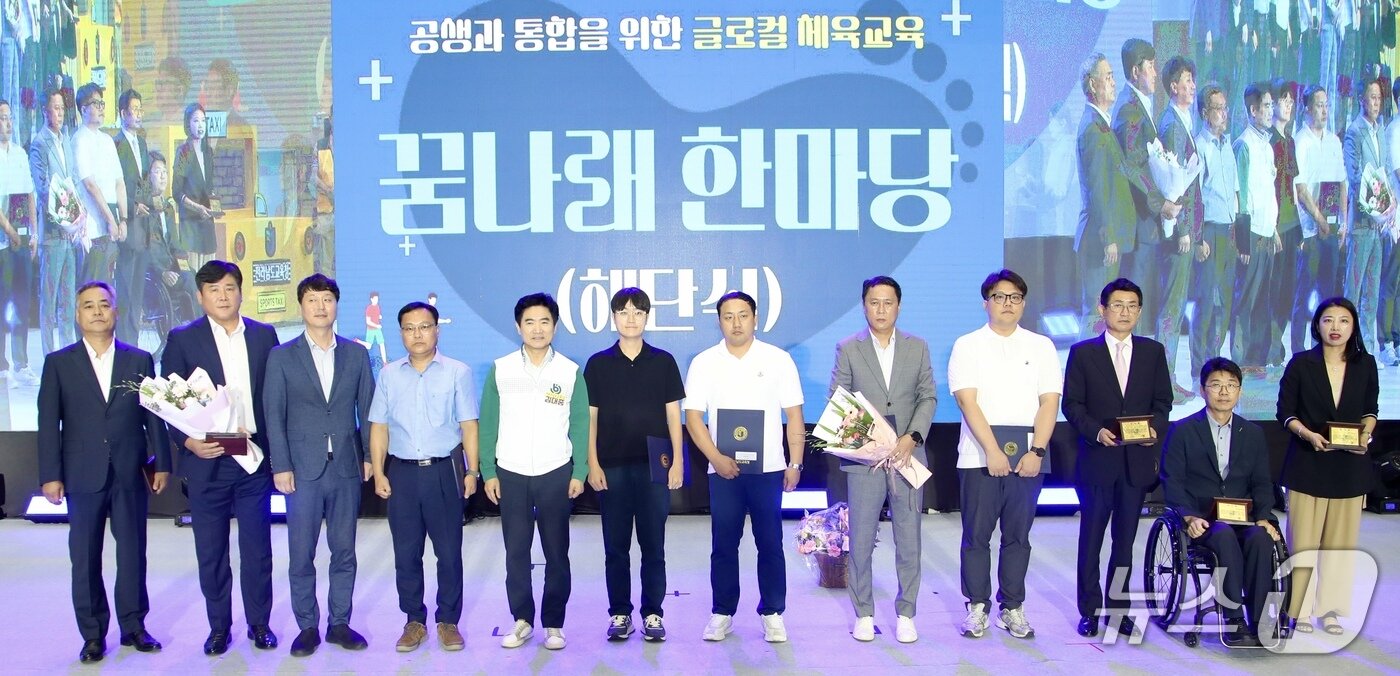본문 이미지 -  ‘2025 전국체육대회 꿈나래한마당 해단식’ 관계자들이 기념사진을 찍고 있다.&#40;전남도교육청 제공, 재판매 및 DB 금지&#41;/뉴스1
