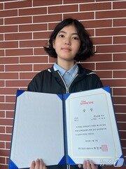 본문 이미지 - 이유나 학생 .&#40;전남도교육청 제공, 재판매 및 DB 금지&#41;/뉴스1