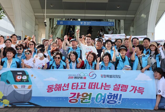 “동해안 관광 시대 연다”…강원-부산, 동해선 관광 활성화 협력