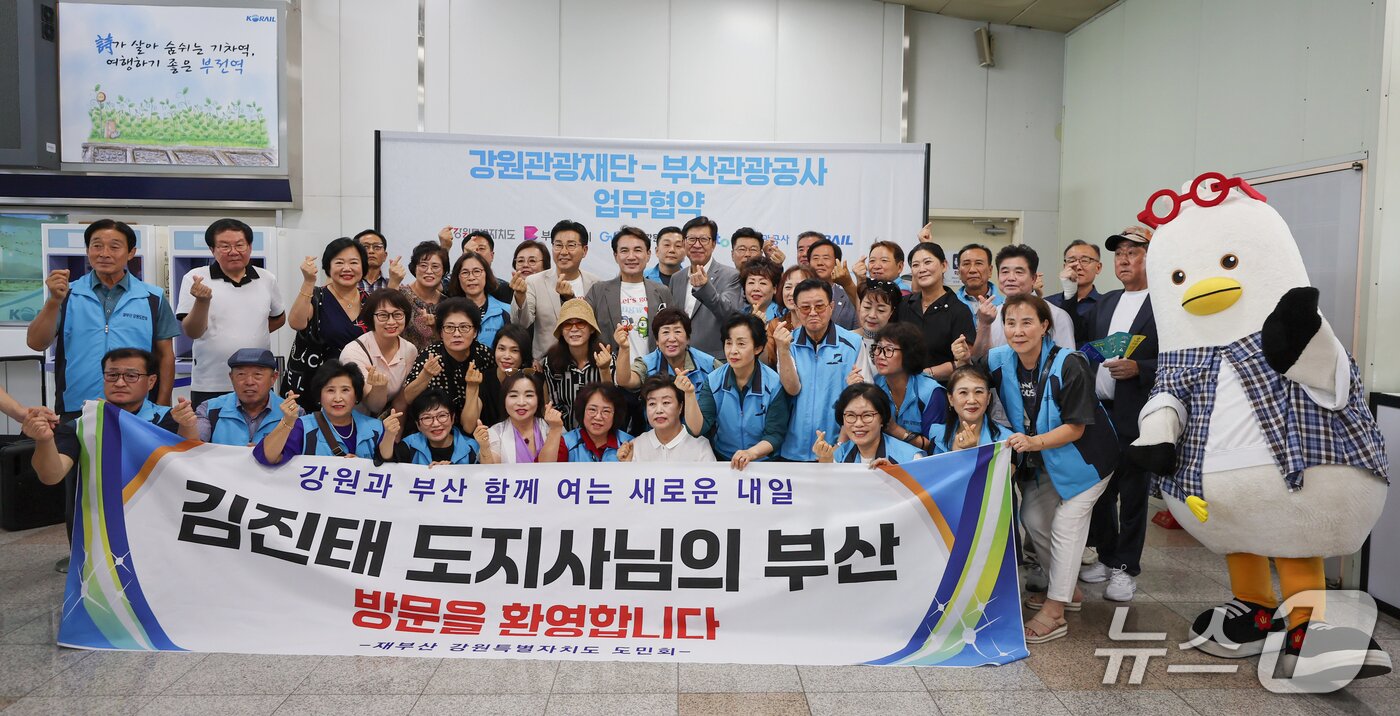 본문 이미지 - 동해선 타고 부산 방문한 김진태 강원도지사.&#40;강원도 제공. 재판매 및 DB금지&#41;/뉴스1