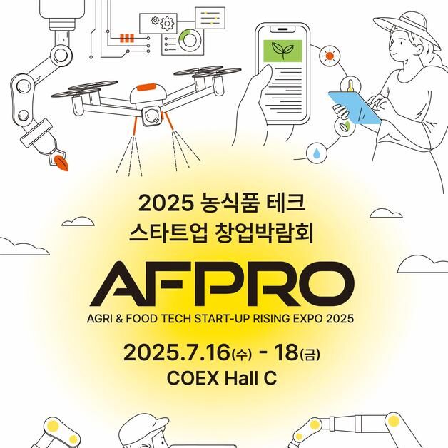 농식품 테크 스타트업 창업박람회 개최…"투자·수출 기회 한 자리에"