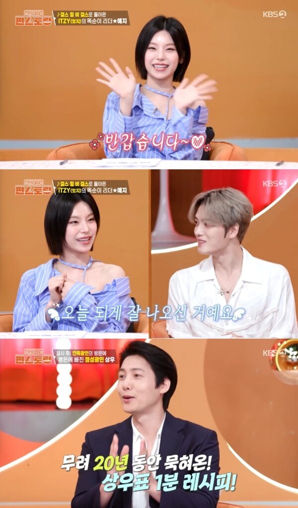 본문 이미지 - KBS2TV '신상출시 편스토랑' 캡처