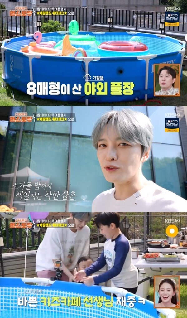 본문 이미지 - KBS2TV '신상출시 편스토랑' 캡처