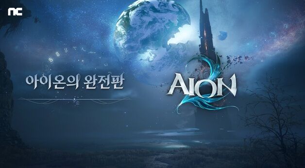 '현존 MMO 최고 수준' 아이온2, 차원이 다른 그래픽 선보인다