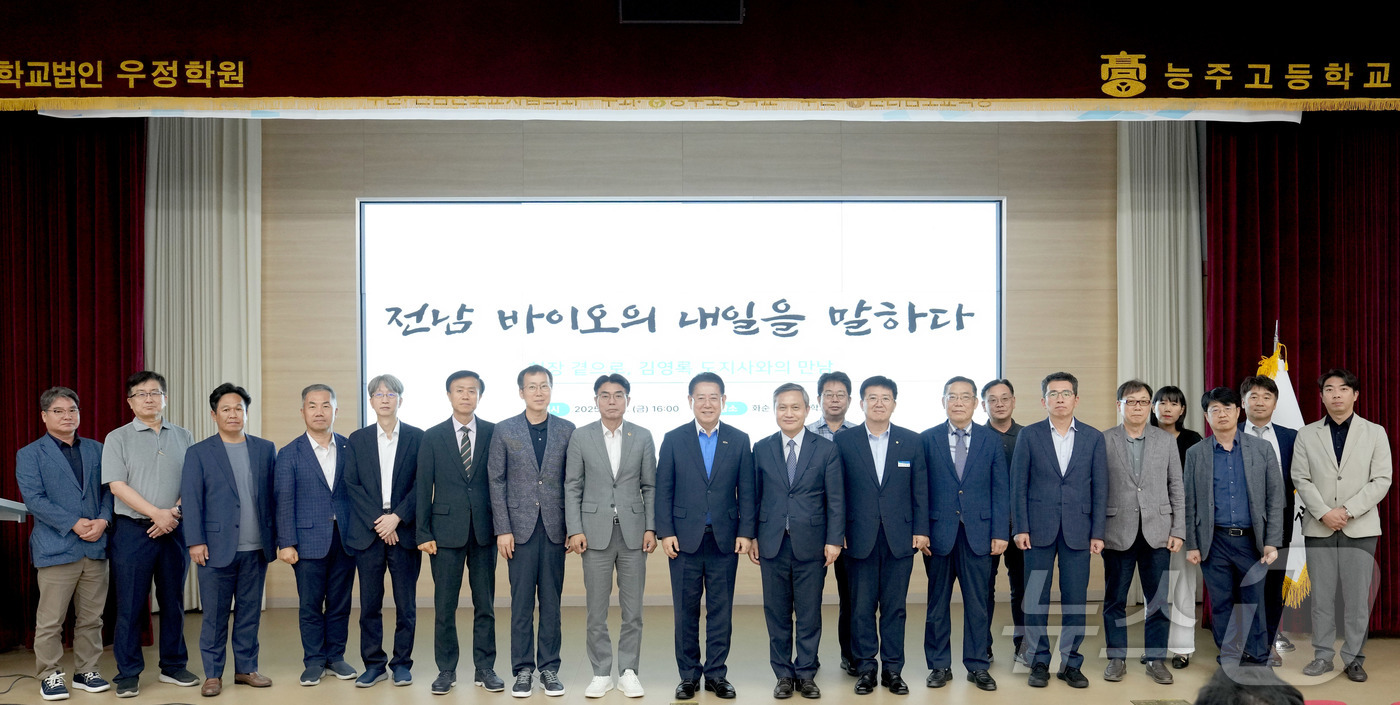 (무안=뉴스1) 전원 기자 = 김영록 전라남도지사가 11일 오후 화순 능주고등학교에서 열린 '전남 바이오산업의 미래 간담회'에서 기업 및 미래를 이끌어갈 인재들인 화순 능주고 학생 …