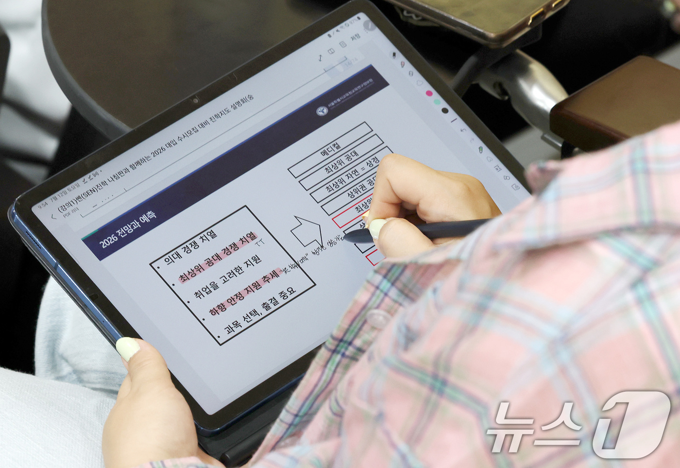 (서울=뉴스1) 이동해 기자 = 12일 중구 교육연구정보원에서 열린 '2026 대입 수시모집 대비 진학지도 설명회'에서 한 고등학교 3학년 지도교사가 지원 전략에 대한 설명을 들으 …