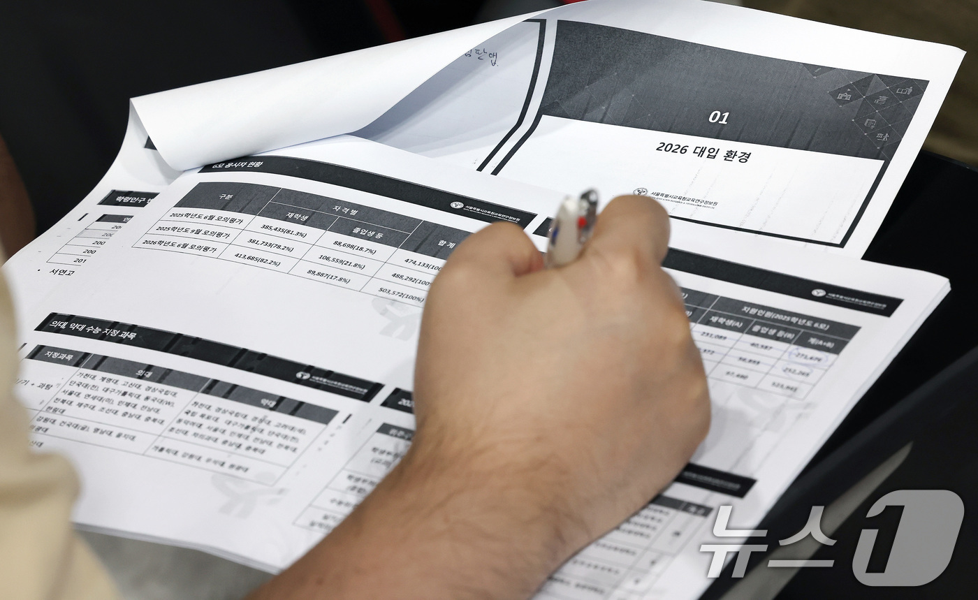 (서울=뉴스1) 이동해 기자 = 12일 중구 교육연구정보원에서 열린 '2026 대입 수시모집 대비 진학지도 설명회'에서 한 고등학교 3학년 지도교사가 지원 전략에 대한 설명을 들으 …