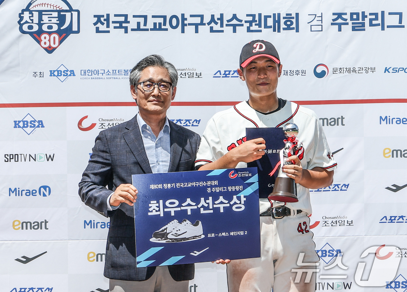 (서울=뉴스1) = 12일 서울 양천구 목동야구장에서 열린 제80회 청룡기 전국고교야구선수권대회 결승전 경기에서 최우수선수상(MVP)를 차지한 덕수고 설재민이 기념사진을 찍고 있다 …