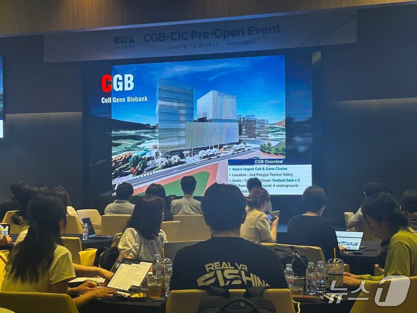 본문 이미지 - 11일 경기 성남시 분당구 소재 차바이오컴플렉스에서 열린 CGB-CIC 오픈이노베이션 센터 Pre-Open 행사 전경. 2025.7.11/뉴스1 ⓒ News1 문대현 기자 
