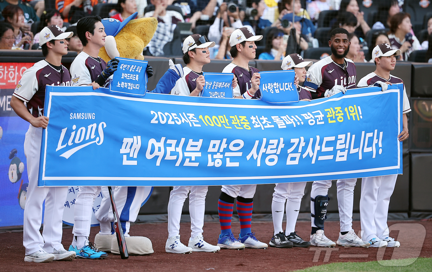 (대전=뉴스1) 김진환 기자 = 12일 대전 한화생명 볼파크에서 열린 ‘2025 신한 SOL뱅크 KBO 올스타전’에서 삼성 라이온즈 선수들이 100만 관중 최초 돌파 퍼포먼스를 펼 …
