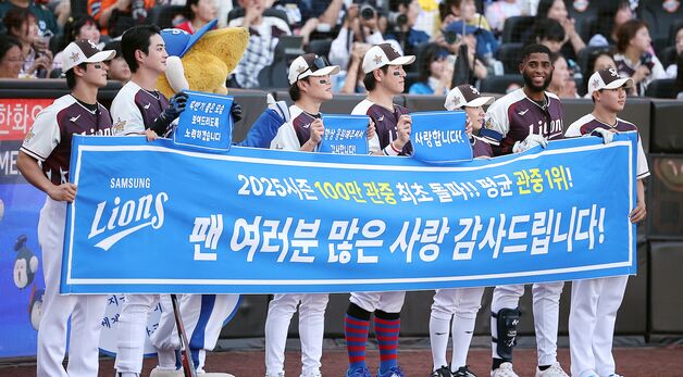 '100만 관중 최초 돌파' 삼성, 팬 여러분 고맙습니다!