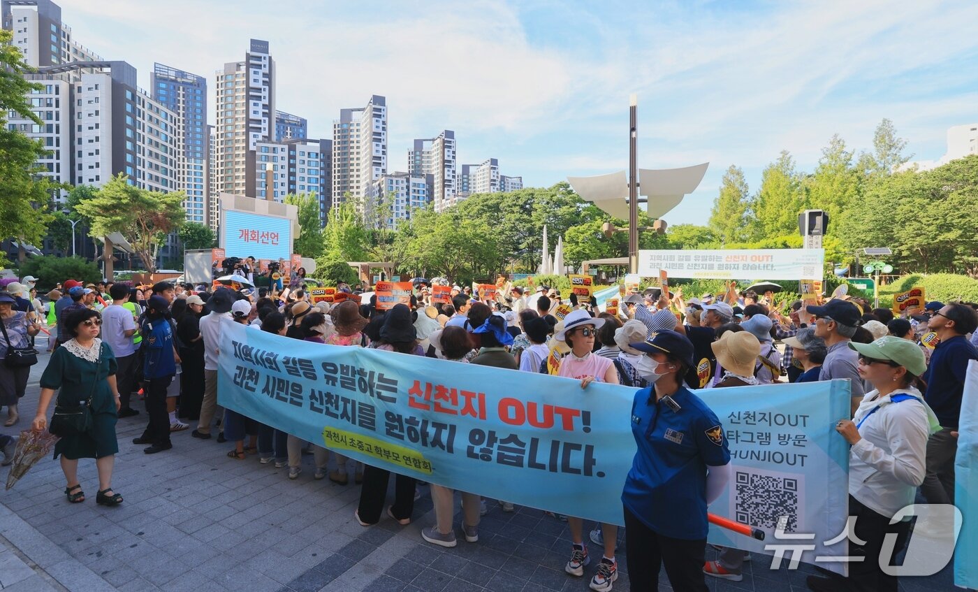 본문 이미지 - 신천지OUT비상대책위원회&#40;비대위&#41;가 12일 과천시 별양동 소재 중앙공원 일대에서 &#39;신천지 종교시설 용도변경 반대를 위한 과천 시민 총궐기 대회&#39;를 가졌다.&#40;독자제공&#41;