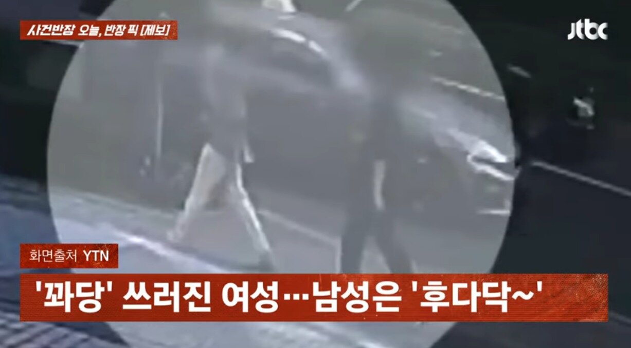 본문 이미지 - &#40;JTBC &#39;사건반장&#39;&#41;