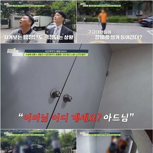 3년간 역대급 층간소음…악취 진동·쓰레기 뒤지는 80대 노모까지