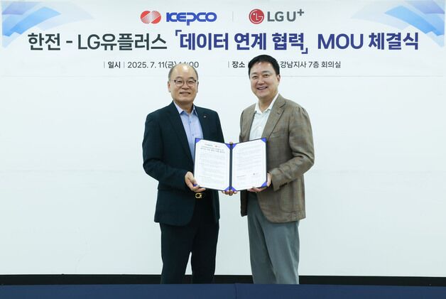 LG유플러스, 통신데이터로 1인가구 돌봄사업 지원