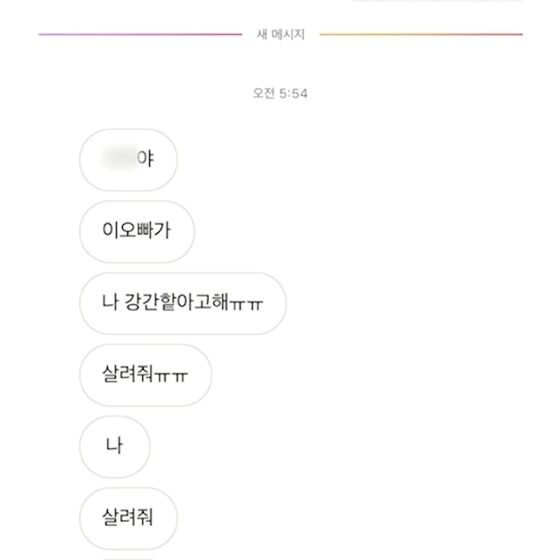 즉석만남으로 성관계 후 "성폭행 당했다"…지인 협박해 3억 뜯은 일당
