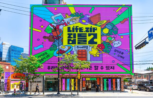 "집덕후 모여라" LG전자, 성수서 라이프집 팝업스토어 운영