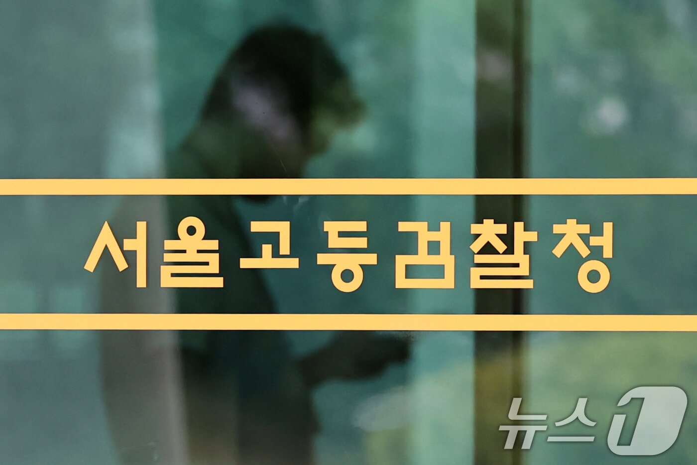 본문 이미지 - 윤석열 전 대통령이 내란 재판과 특검팀 조사를 잇달아 불출석하며 오는 14일 내란 특검팀 소환조사에 출석할지 이목이 쏠리고 있다. 사진은 13일 내란 특검팀이 입주한 서울 서초구 서울고등검찰청 모습. 2025.7.13/뉴스1 ⓒ News1 민경석 기자