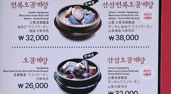 '기본 삼계탕 2만원'