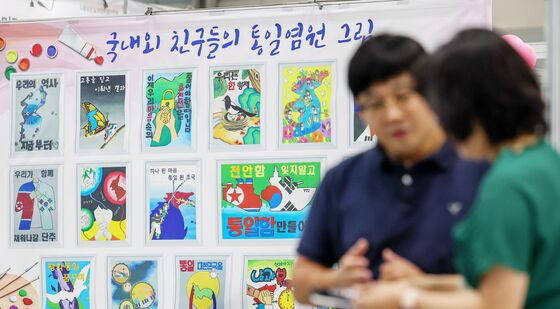 '통일을 그리다'