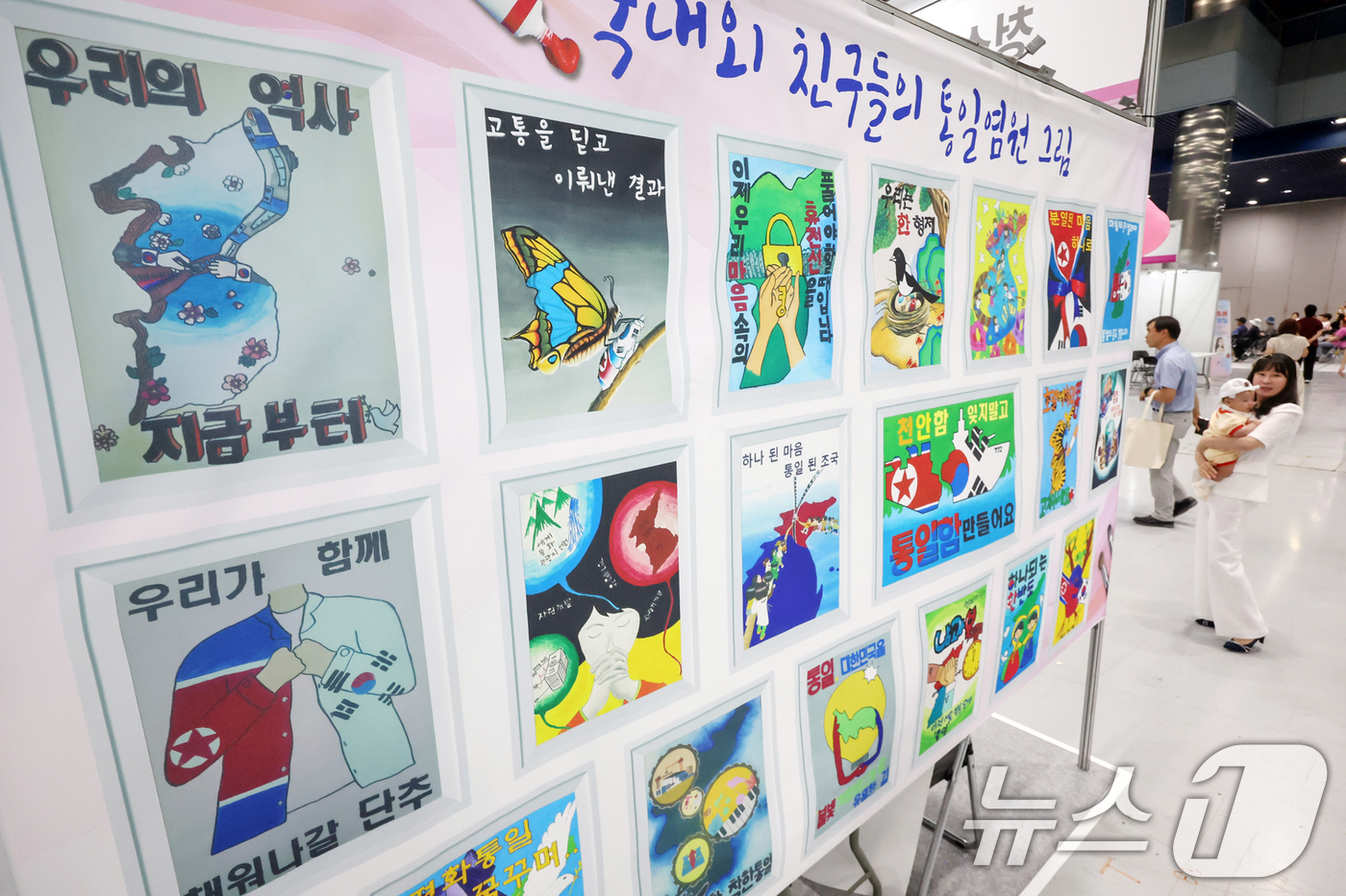 (서울=뉴스1) 민경석 기자 = 13일 서울 강남구 코엑스에서 열린 '제2회 북한이탈주민의날 문화행사'에서 전시 부스 한편에 어린이들이 통일을 희망하며 그린 그림이 전시돼 있다. …