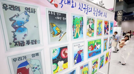'통일을 그리다'