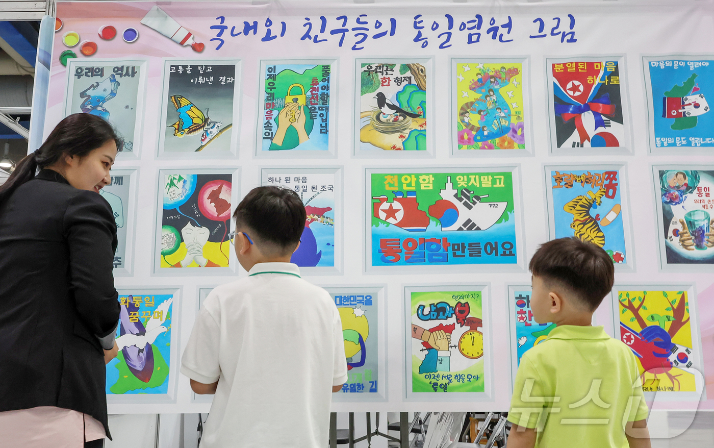 (서울=뉴스1) 민경석 기자 = 13일 서울 강남구 코엑스에서 열린 '제2회 북한이탈주민의날 문화행사'에서 전시 부스 한편에 어린이들이 통일을 희망하며 그린 그림이 전시돼 있다. …
