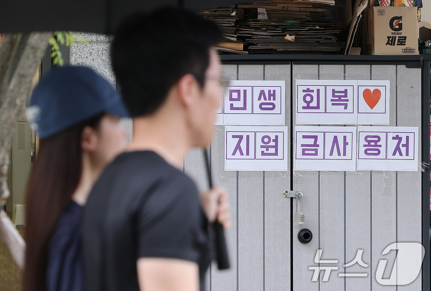(서울=뉴스1) 김성진 기자 = 행정안전부가 민생회복 소비쿠폰 신청을 앞두고 국민비서를 통해 지급금액과 신청방법 등 정보를 사전 안내하는 서비스를 14일부터 시작한다.알림 서비스는 …
