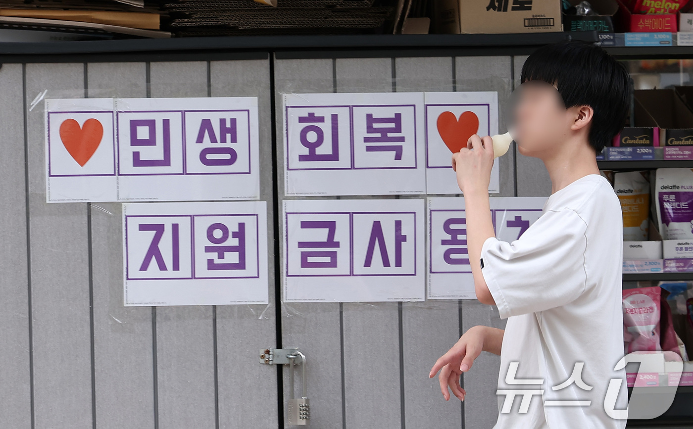 (서울=뉴스1) 김성진 기자 = 행정안전부가 민생회복 소비쿠폰 신청을 앞두고 국민비서를 통해 지급금액과 신청방법 등 정보를 사전 안내하는 서비스를 14일부터 시작한다.알림 서비스는 …